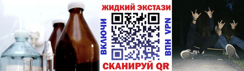 Бутират жидкий экстази  Пестово 