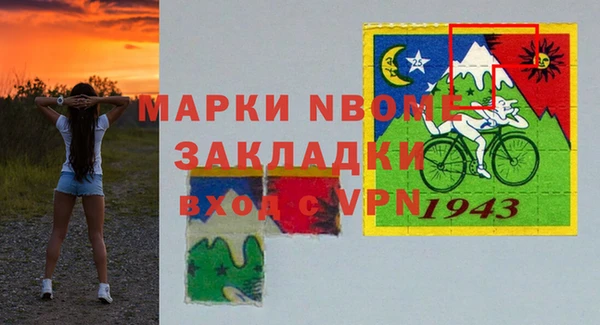 марки nbome Горнозаводск