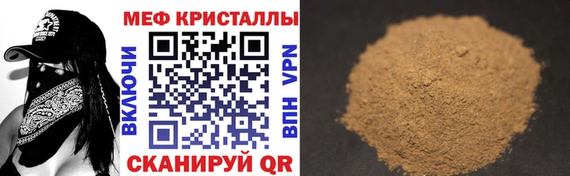 МЯУ-МЯУ mephedrone Пестово