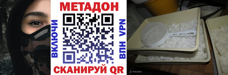 МЕТАДОН кристалл  наркота  Пестово 