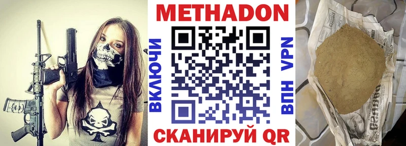 Метадон мёд Пестово